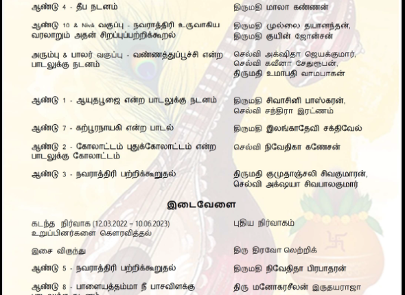 vanivilaa-schedule